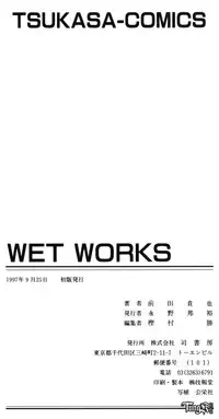 [Maeda Takaya] Wet Works