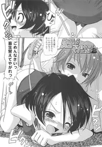 [Bar Peachpit] Sho-Chu-Rock