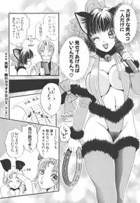 [The Amanoja9] I cup Idol