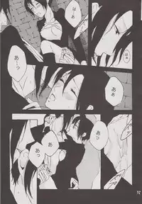 [PILE DRIVER] Enchain (Blood+)