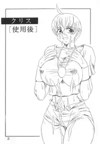 [TEXASU? (NYOROLY)] Koushi Bounyuu 3 KOF 9.8% (King of Fighters)