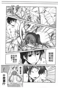 [Sawano Akira] Imoutotachi no H na Himitsu | 妹妹們很好色的小秘密 [Chinese]