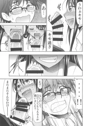 ijirimakuttane、nagatorosan