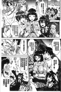 [Kojima Saya] Junjou Bitch Harem - Innocent Bitch Harem | 純情痴女後宮佳麗 [Chinese]