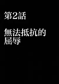 [Crimson Comics (Crimson)] Tsuyoku Kedakaki Onna (Black Cat) [Chinese] [苦渡众生汉化组]