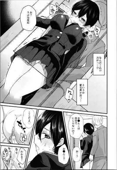 Labui TSF Soushuuhen - love i TSF omnibus