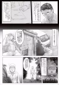 (C81) [Lewd Angels (Kurata Ichiro)] MILIMILI KEIKI