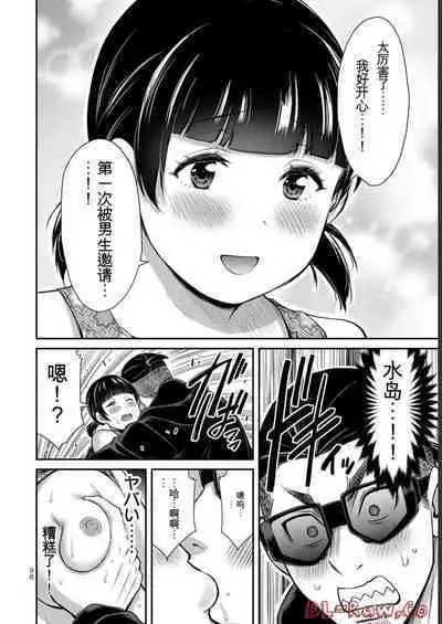 [MONMA Tsukasa] Giruti Sakuru vol 06 (Ch53-63) Chinese Version《罪恶社团》第6卷53-63话，AI机翻汉化