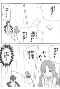 (C78) [Kurukurumaru (Kurumaru)] Watashi Tachitte H Desu? (HeartCatch PreCure!)