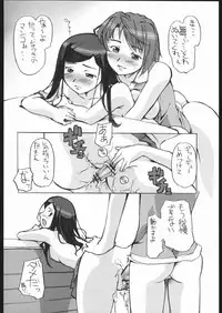 (C68) [G-POWER! (Gody, SASAYUKi)] Kan-HIME (Mai-HiME)