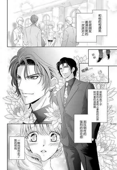 Kunshu wa shitone de amaku sasayaku | 君王在床笫之间的甜蜜低语