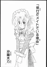 [Genki Honpo (Daifuku Keiji, Saranoki Chikara)] Hayatte Sanbo! (Hayate no Gotoku!)