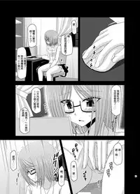 [valssu (Charu)] Roshutsu Shoujo Nikki 4 Satsume [Chinese] [丧失汉化]