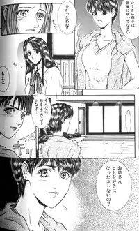 [Kotobuki Kazuki] Tenkai Kouro 1