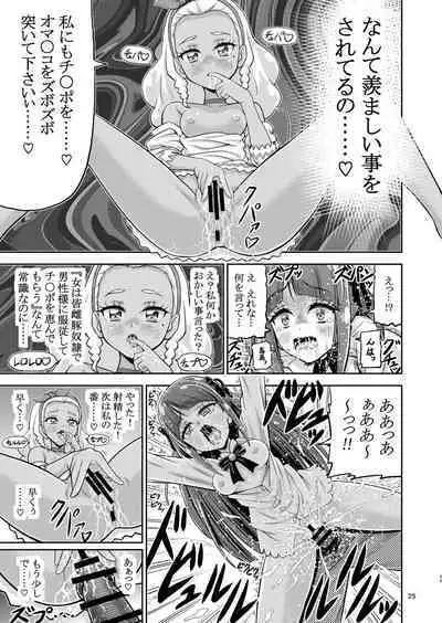 Hoshi Asobi 1+2 DL ban