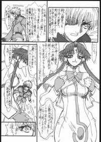 [Power Slide (Uttorikun)] Monzetsu Iyashi Jigoku (ARIA)