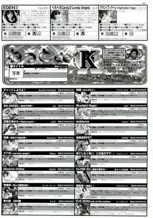 BugBug Magazine 2000-09 Vol 73