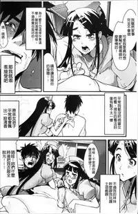 [Uchi-Uchi Keyaki] One Shota One! [Chinese]