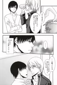 [OKAMU-LAND (Hobi)] Mawaru Sekai (Aoharu Tetsudou) [Incomplete]