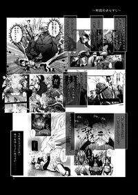 (C84) [Atamanurui MIX-eR (Ayukisa)] Dragon Hunt?! 2