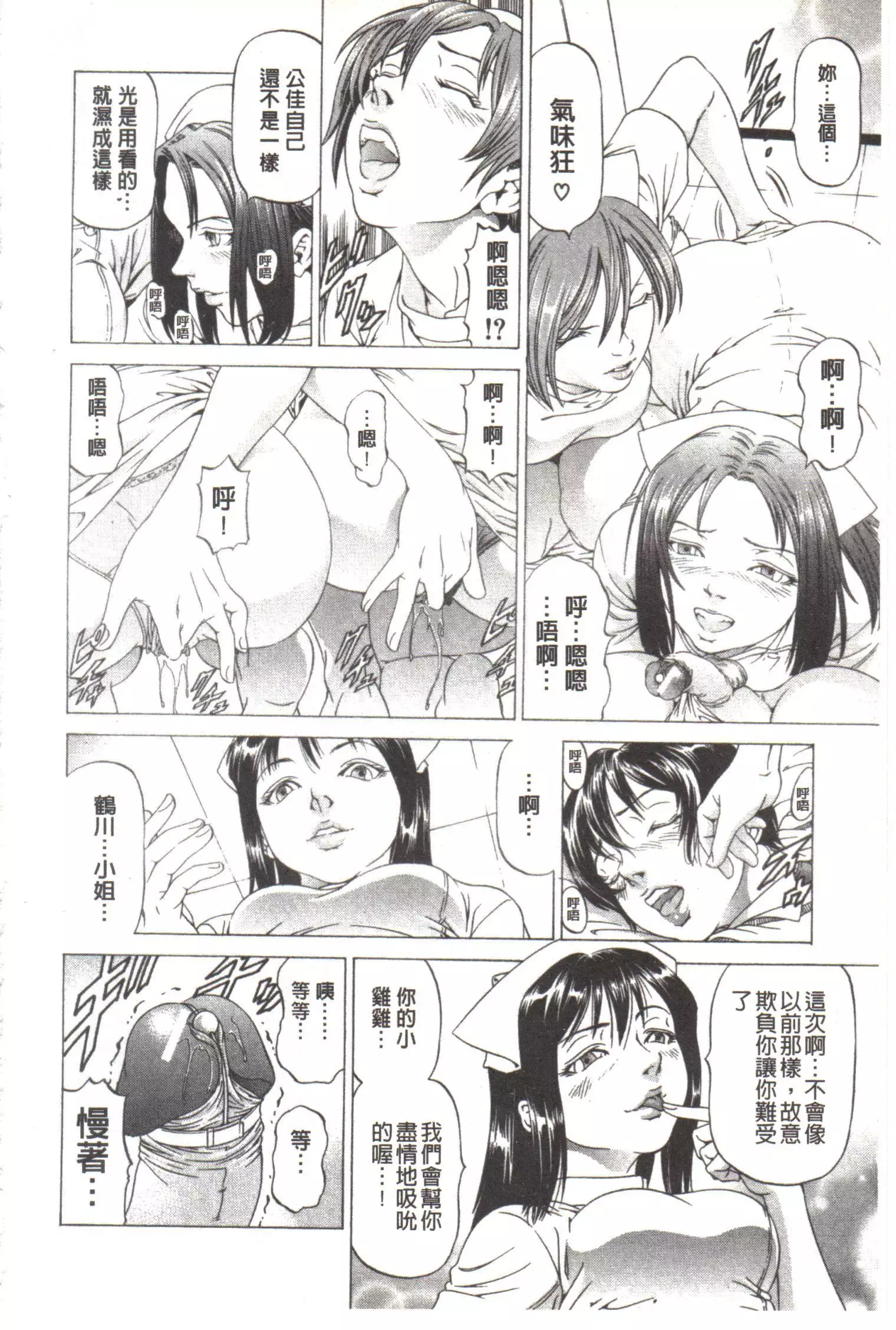 Kono Hentai Yarou! | 这个变态的家伙!