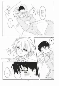 (Kimi to no Rendan 6) [obake (Sakuma)] Once Swan (Neon Genesis Evangelion)