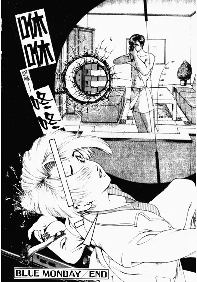 [Naruse Yoshimi] SHIT! [Chinese]