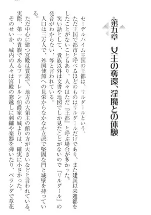 Ero Yuusha Tensei - Shoukan no Miko mo Himekishi mo Inmazoku mo!