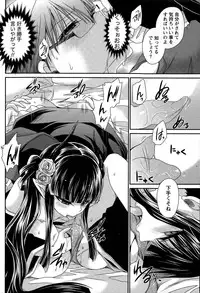 [Shinonome Ryu] Ore to Kanojo to Owaru Sekai Ch. 1-16