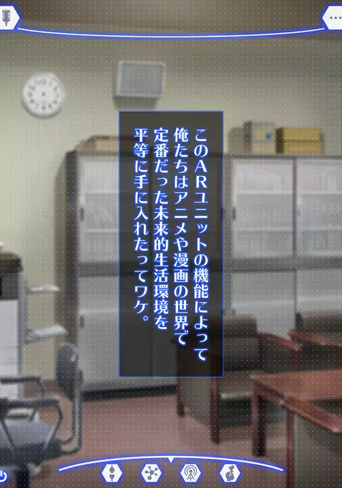 Sennou Kuukan Sakusei Appli Paco Spot GO ~Jouzu ni Sennou Dekimashita~