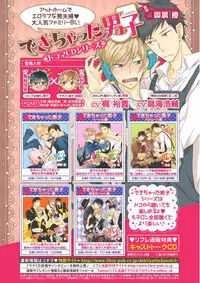 MAGAZINE BE×BOY 2016-01 [Digital] [Incomplete]