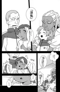 [Oki no Matsushiro_Fuwawa] Milk & Cocoa (Inazuma Eleven)