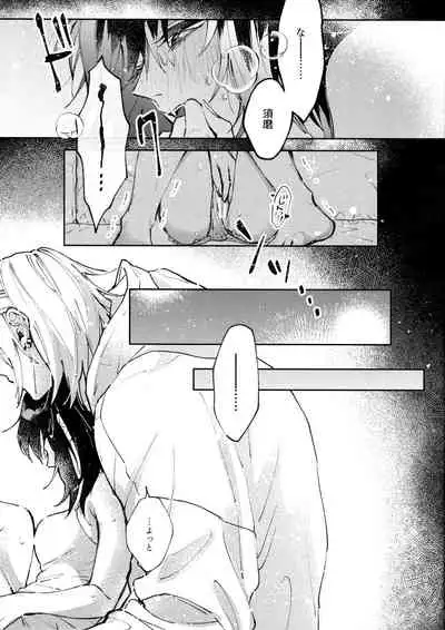 [Yurayura (Hiro)] Uhn Usm Umk (Kimetsu no Yaiba)