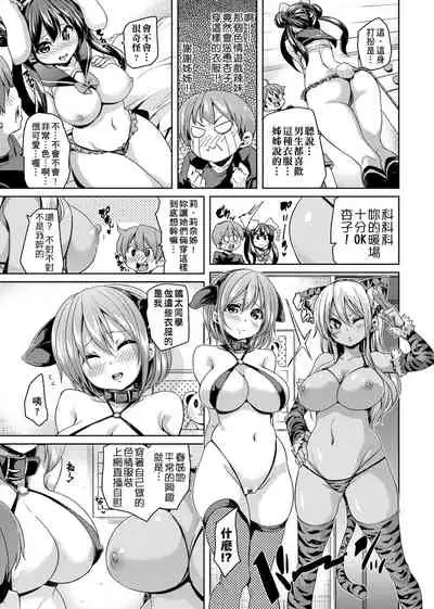 ふわとろ♥受精ちゅーどく! | 軟玉溫香♥受精中毒症候群!