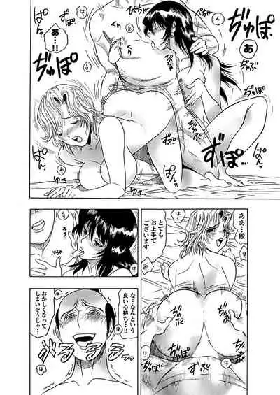 アクメリア~女忍淫法帖~【合冊版】