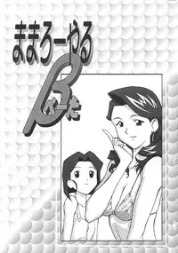(C58) [VETO (ZOL)] Mama Royal Beta (Medabots, Zoids)