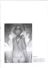 (C93) [Nukarumi (Toyama Jigoku)] Hajimete no Lebe (Kantai Collection -KanColle-)