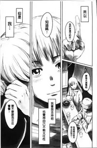 [Mashiraga Aki] FORK IN THE ROAD [Chinese]