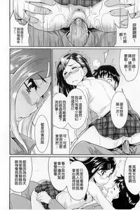 [Tohgarashi Hideyu] Sweet・Pepper [Chinese]