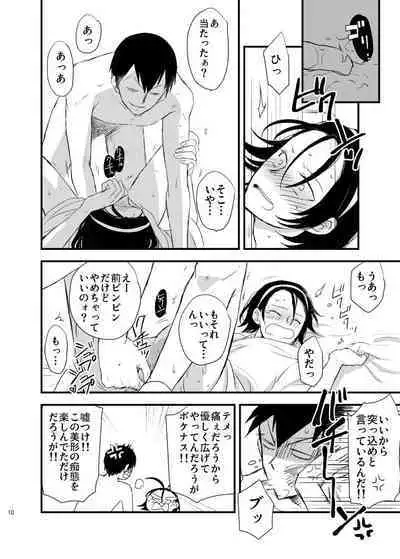 [Ginshari (Shari)] Hakone Hairyokan Zekkyou Onsen (Yowamushi Pedal) [Digital]