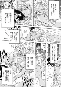 [RPG Company 2 (Toumi Haruka)] BELLS COLLECTION 1995-2003 (Ah! My Goddess!)