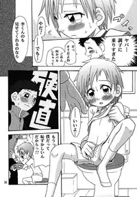 (C62) [Shamontei (Shamon)] Nama Takato (Digimon Tamers)