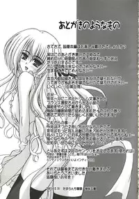 (C73) [TAMARANCHI (Shinbo Tamaran)] affettuoso (Otome wa Boku ni Koishiteru)