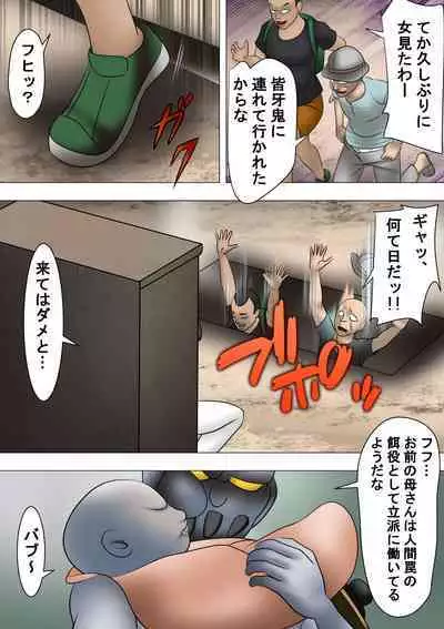 Haiboku Hiroin Ringu Auto