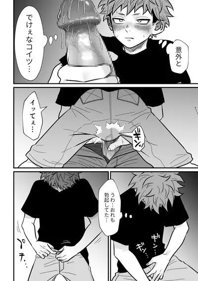 [Hanio Hiroki (Jizeme Hareki)] Juku Koushi no Sakuryaku 2 [Digital]