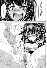 [Pride ZERO] Hausen (Rozen Maiden)