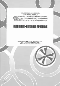 [Kotonoya (Kirihara Futaha)] OVER NIGHT (Katekyo Hitman REBORN!)