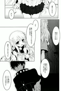 (C86) [Junginboshi (Takashina Asahi)] Anamnesis (Persona Q)