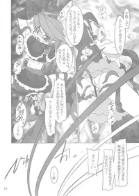 (C66) [Ruu Kikaku (Ruuen Rouga)] Shoku (Futari wa Precure, Mahou Shoujo Ai)