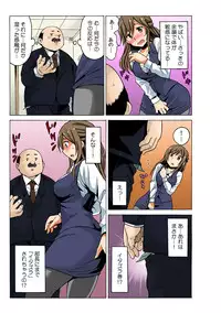 [MoTaro, Murayamamon] Soku Hame!？ Yarechau Itazura-ken Ch. 2 [Digital]